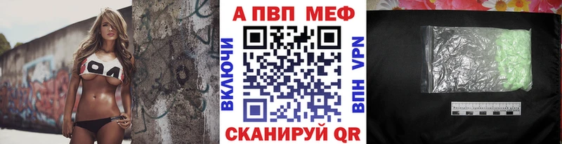 Alpha-PVP Соль  Северск 