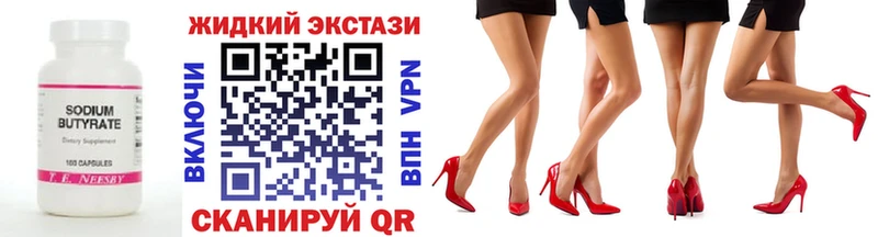 БУТИРАТ буратино  цена наркотик  Северск 