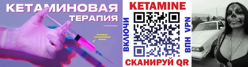 КЕТАМИН ketamine  Северск 
